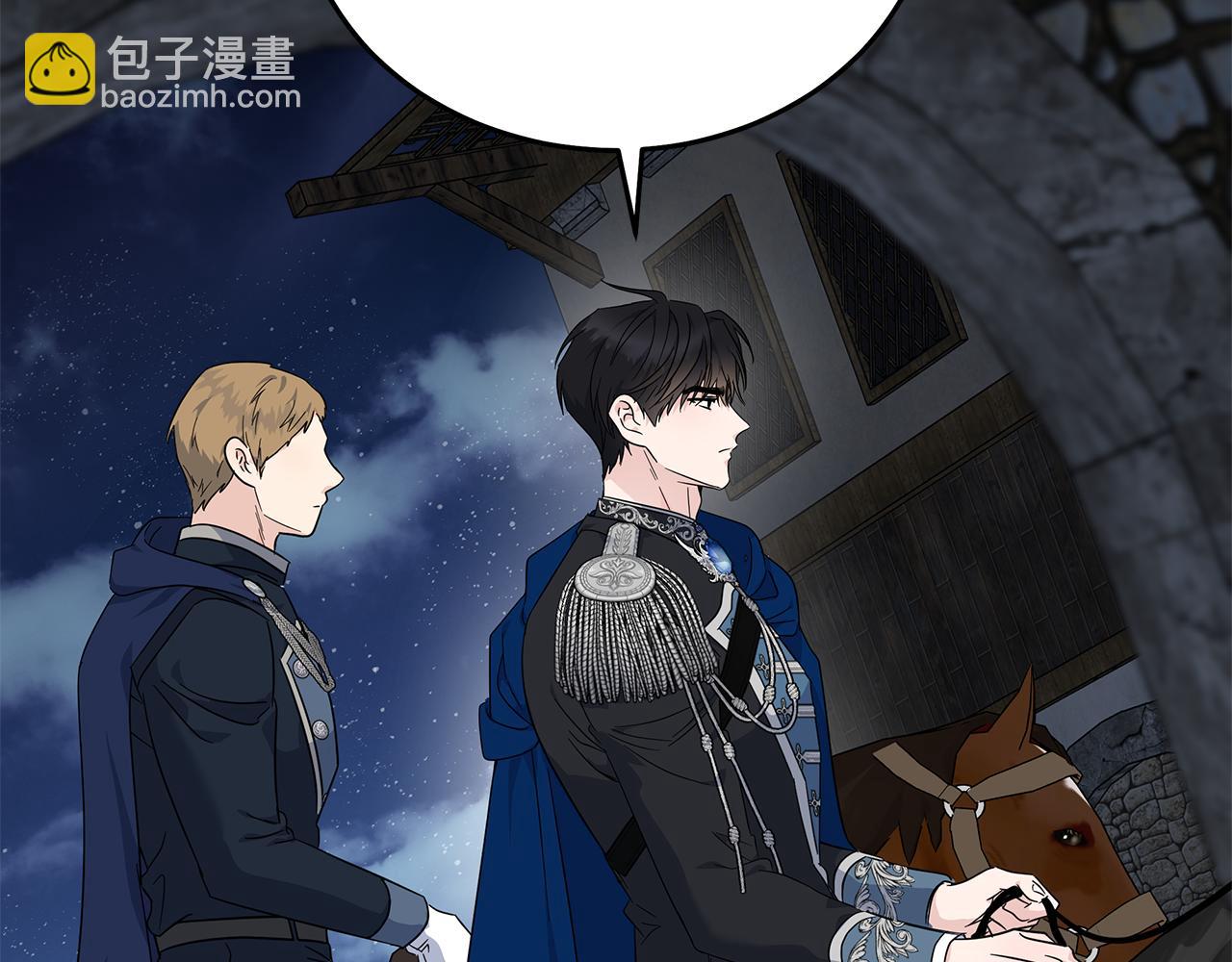 惡女的王座 - 第203話 時機已到(3/4) - 4