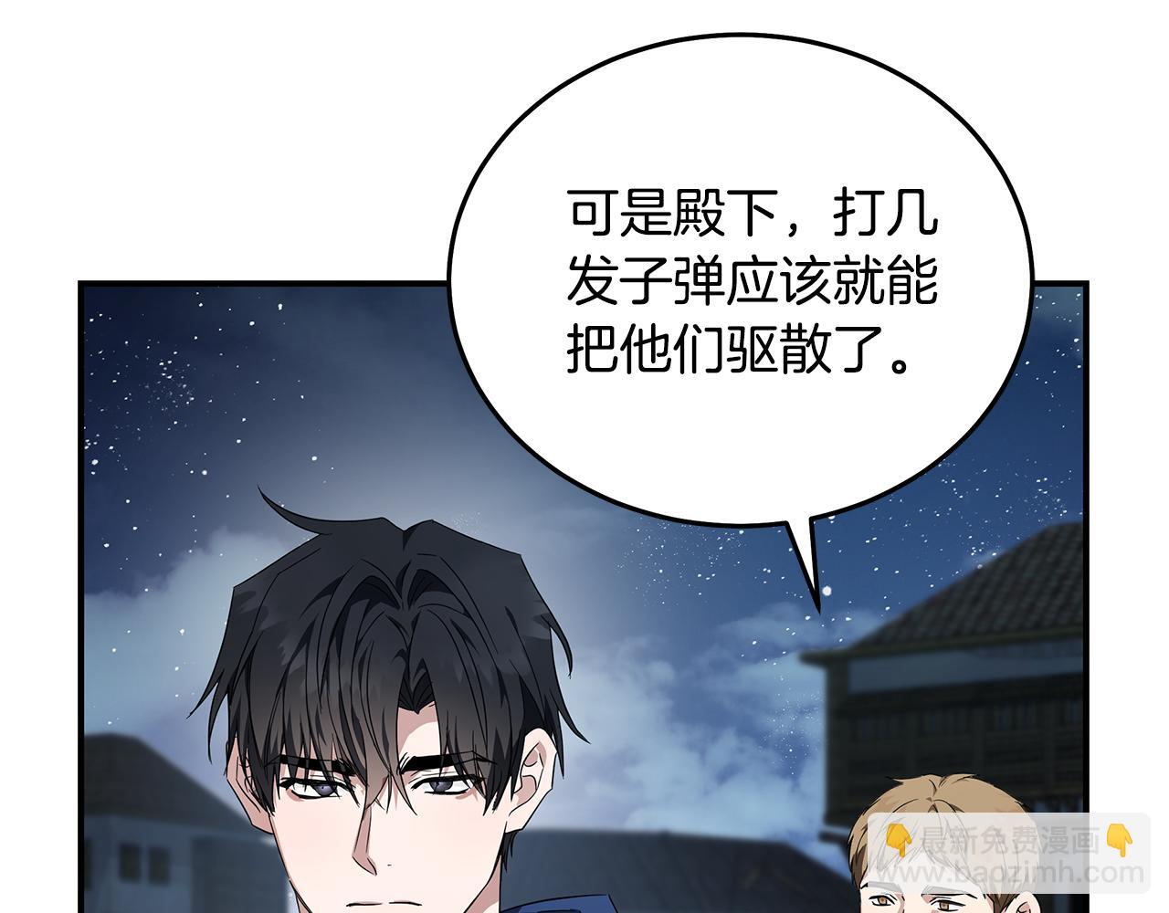 惡女的王座 - 第203話 時機已到(3/4) - 7