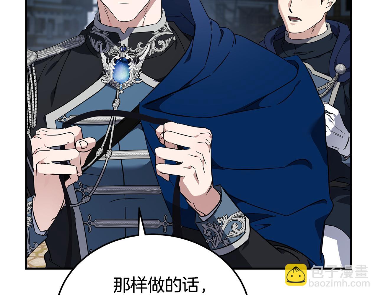 惡女的王座 - 第203話 時機已到(3/4) - 8