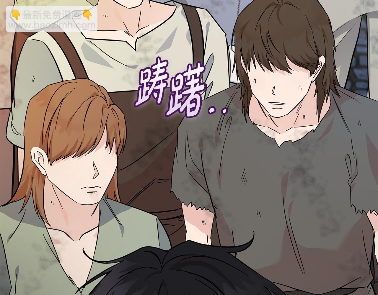 惡女的王座 - 第203話 時機已到(3/4) - 4