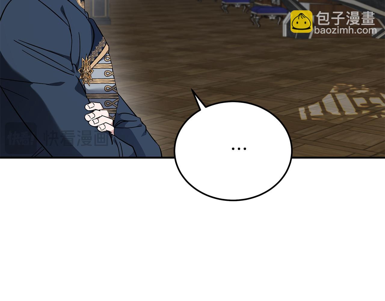 惡女的王座 - 第203話 時機已到(1/4) - 3