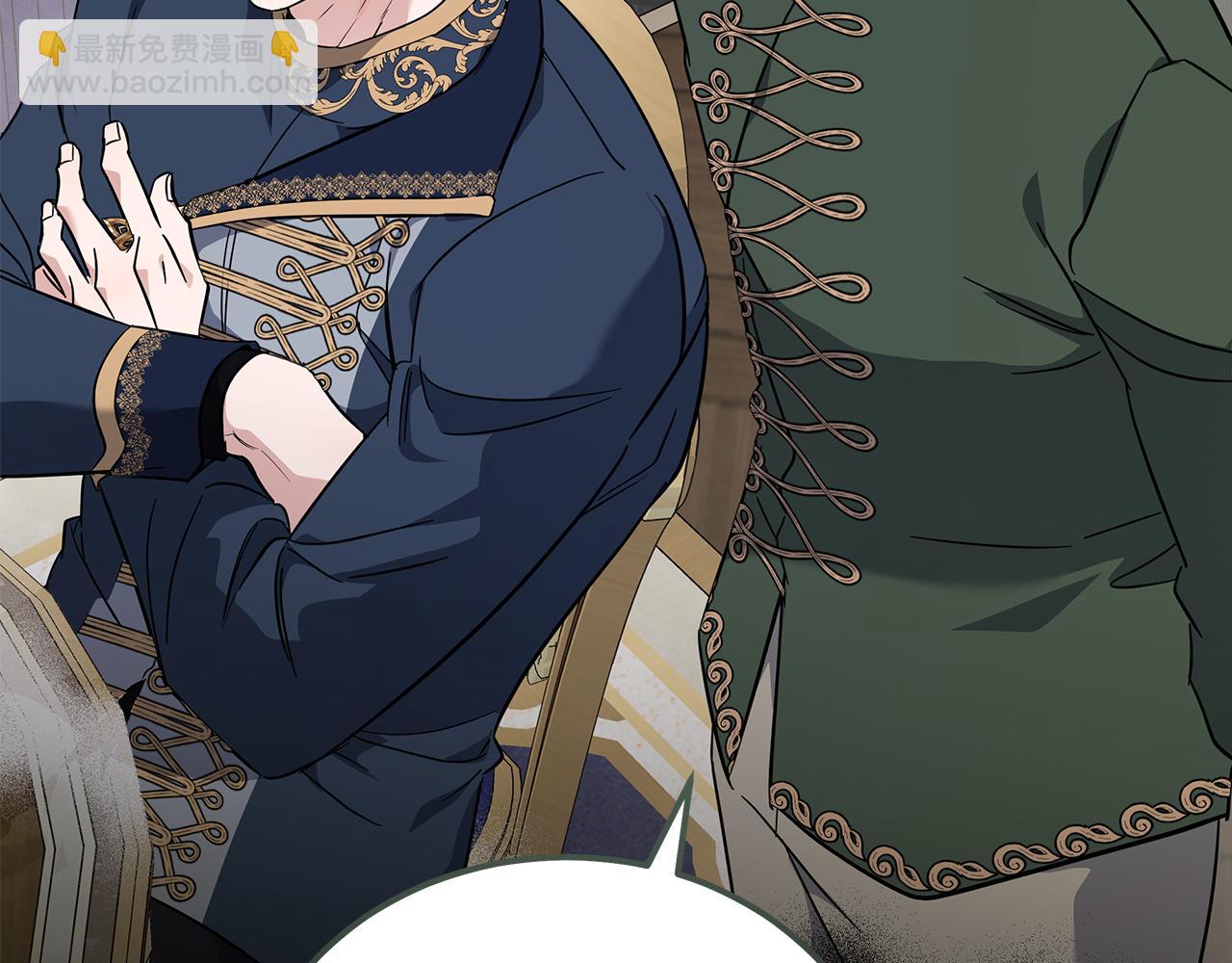 惡女的王座 - 第203話 時機已到(1/4) - 5