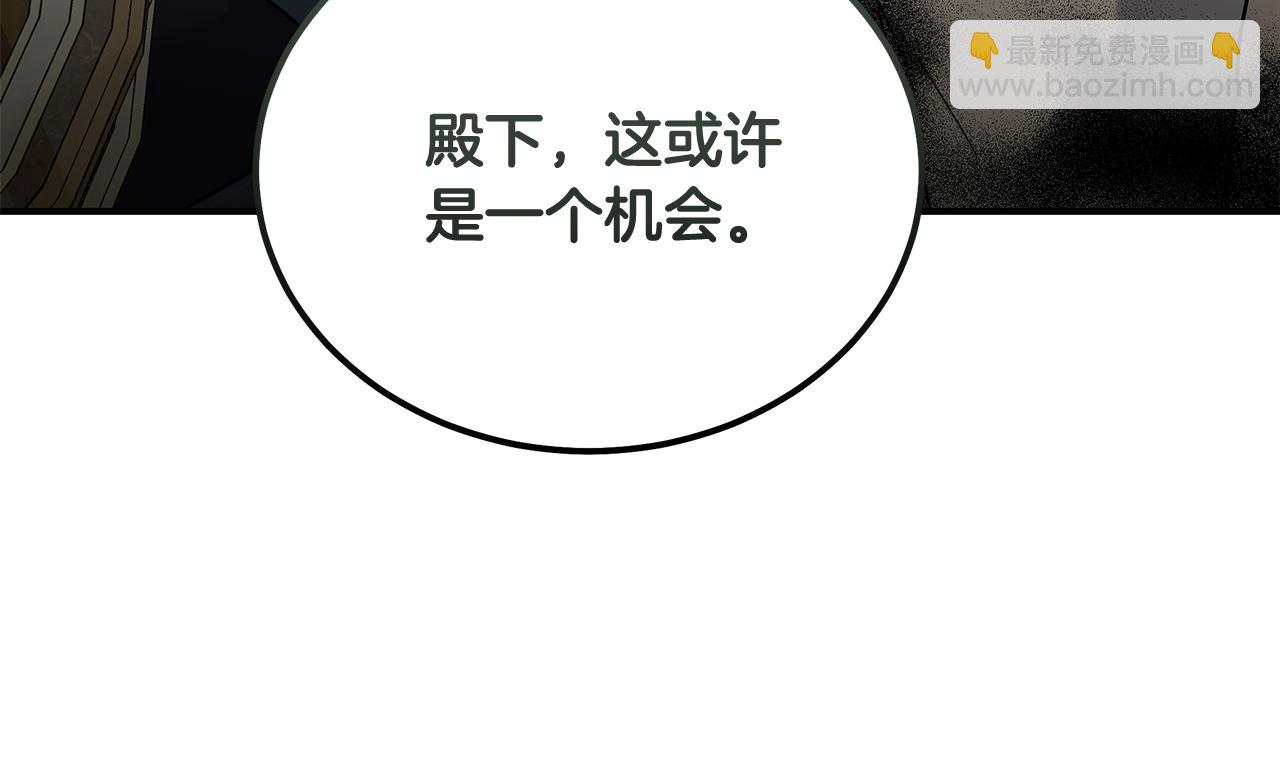 惡女的王座 - 第203話 時機已到(1/4) - 6