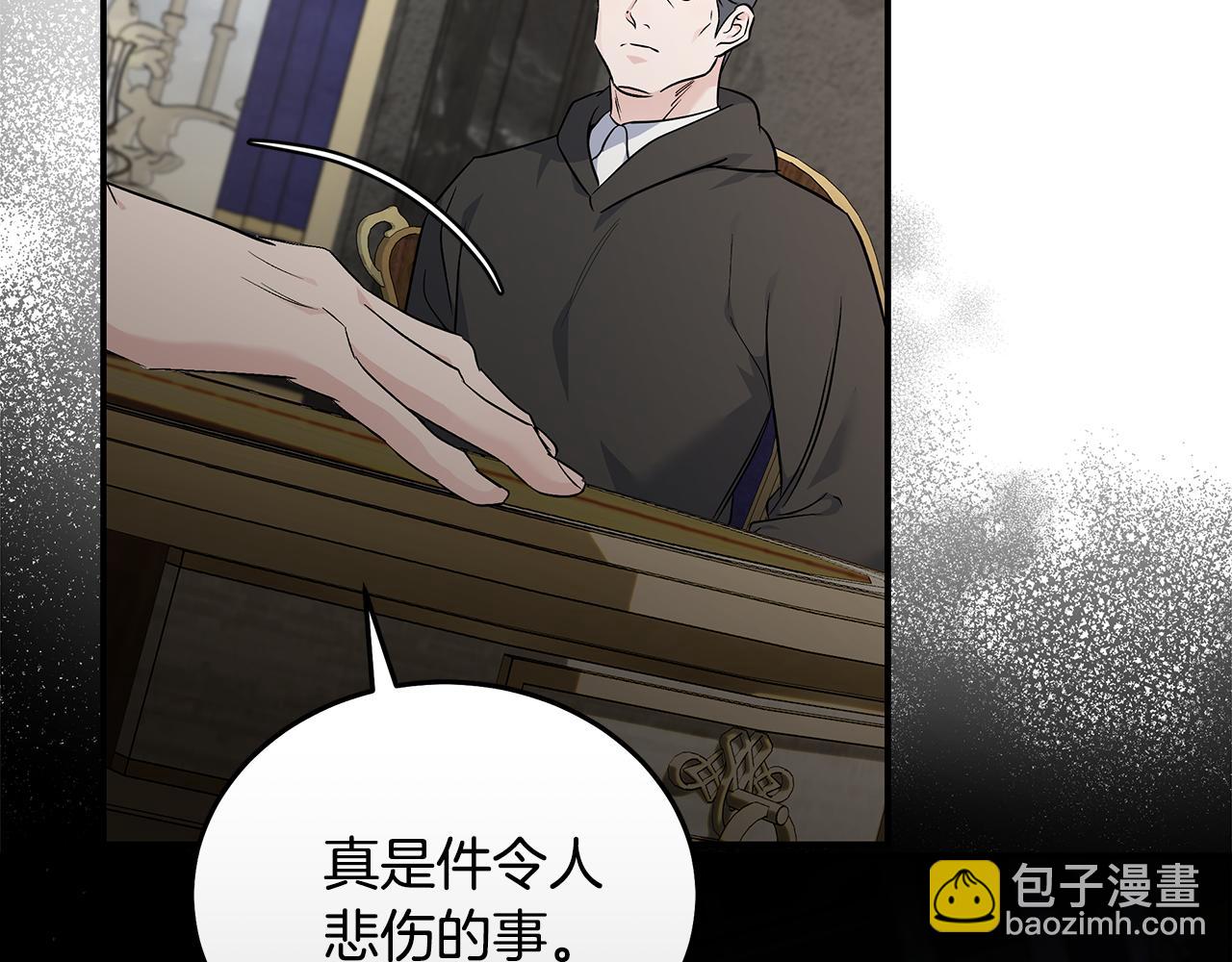 惡女的王座 - 第203話 時機已到(1/4) - 8