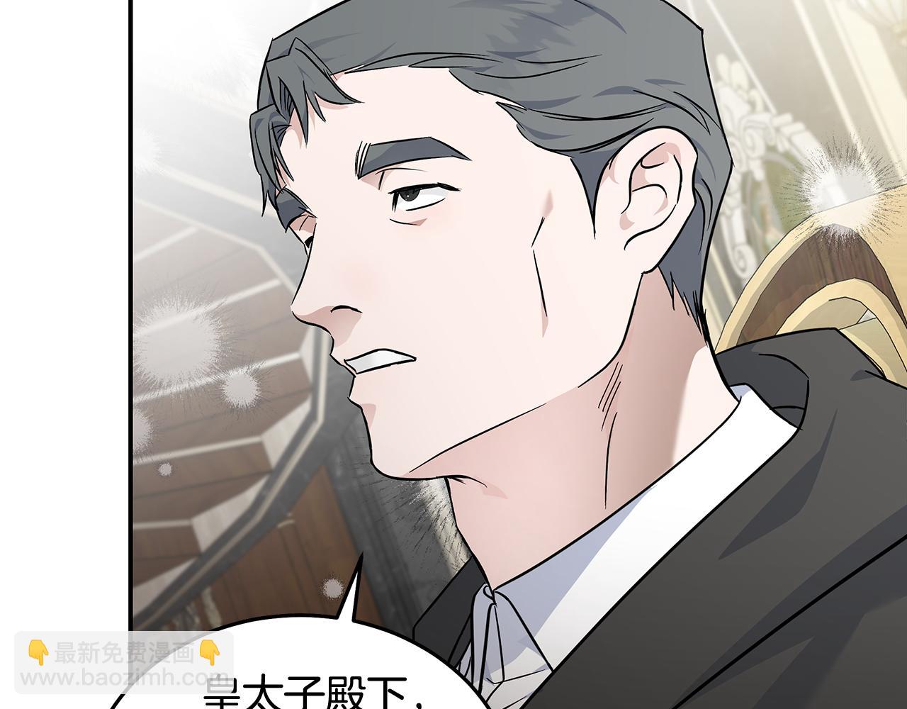 惡女的王座 - 第203話 時機已到(1/4) - 5