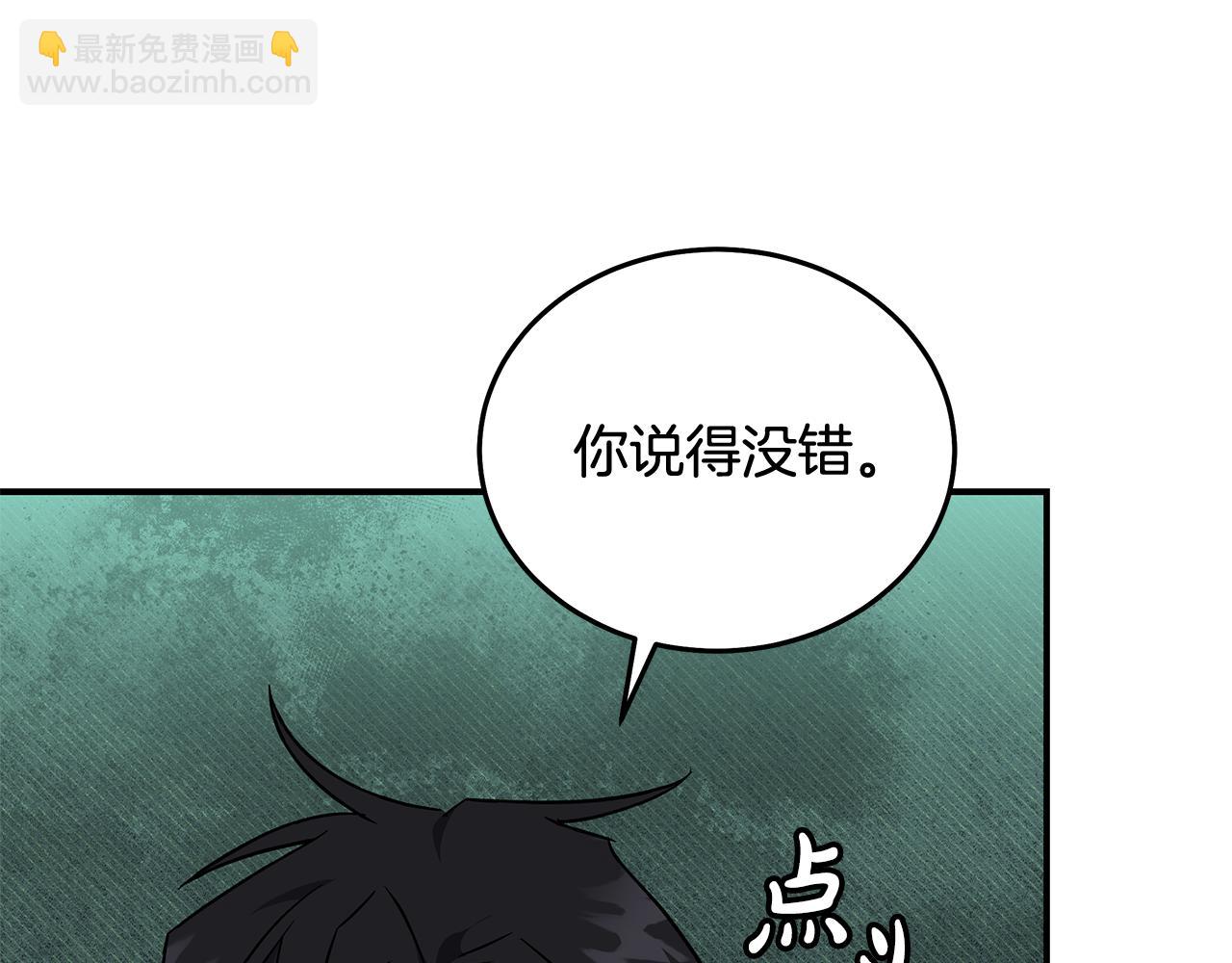 惡女的王座 - 第203話 時機已到(1/4) - 7