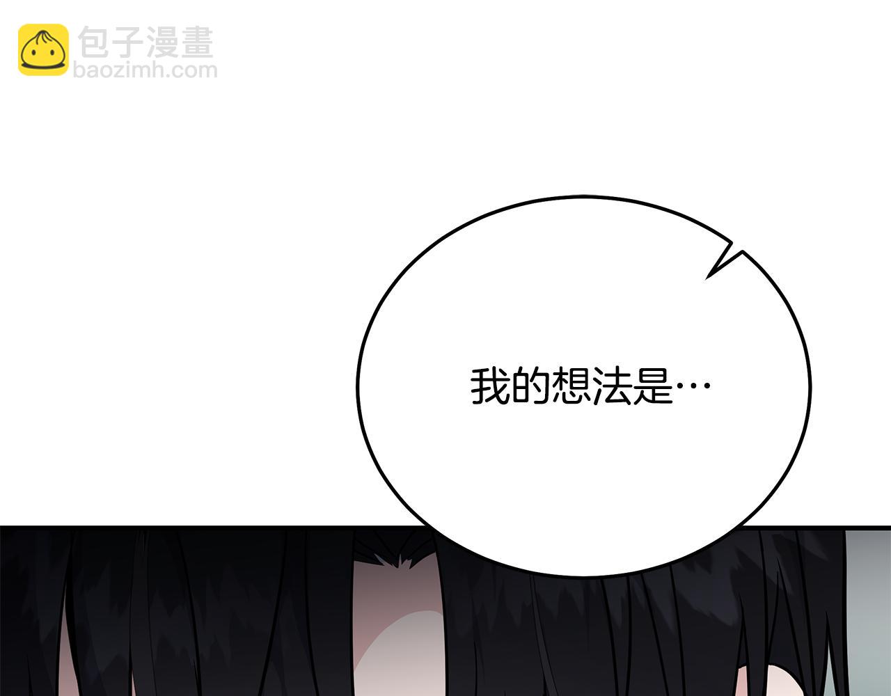 惡女的王座 - 第203話 時機已到(1/4) - 2