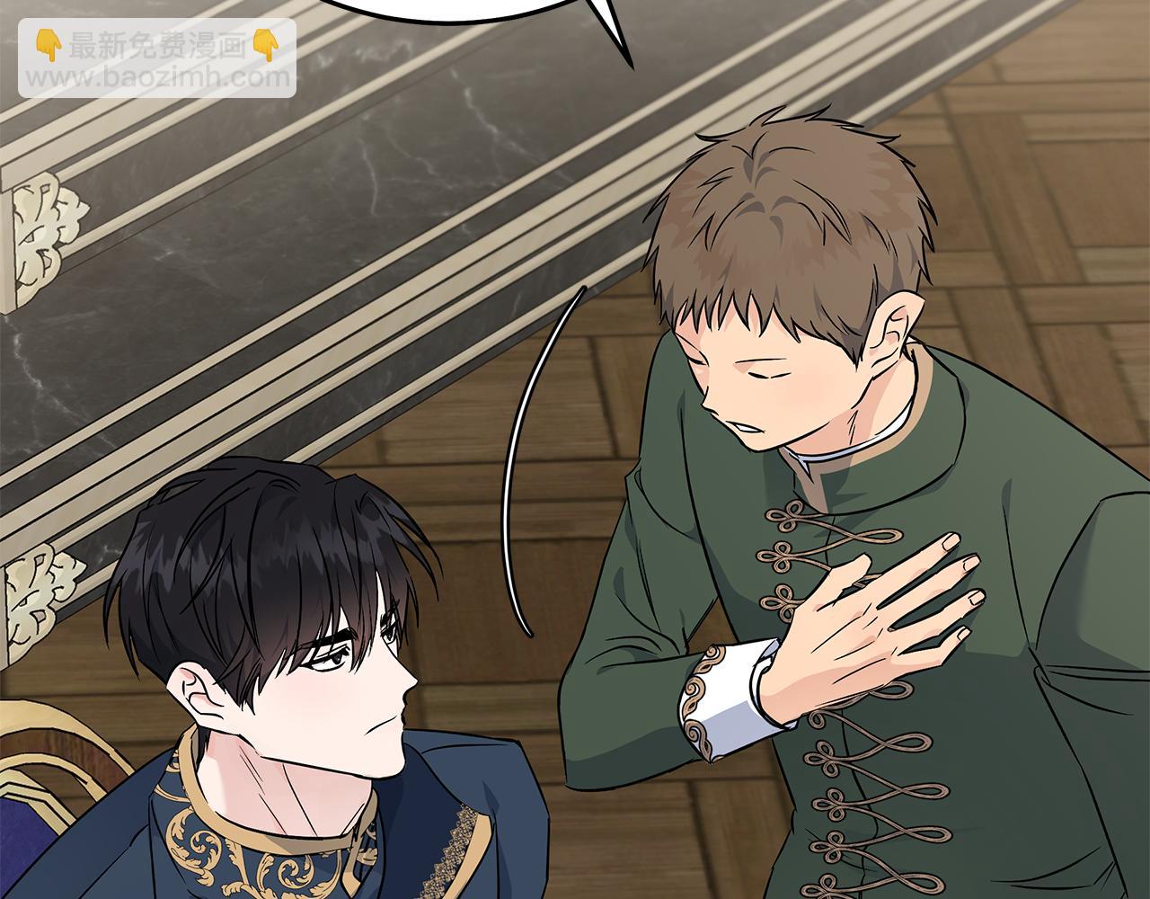 惡女的王座 - 第203話 時機已到(1/4) - 5