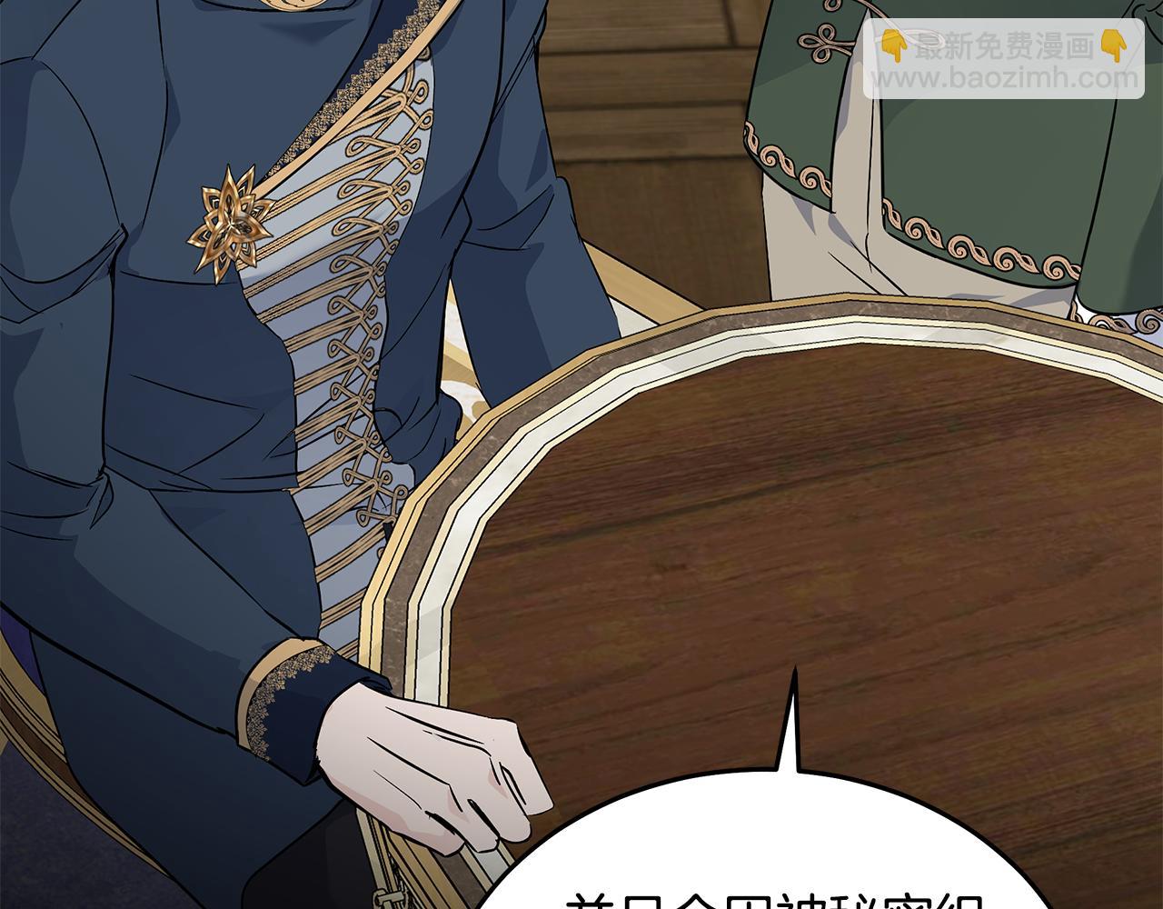 惡女的王座 - 第203話 時機已到(1/4) - 6