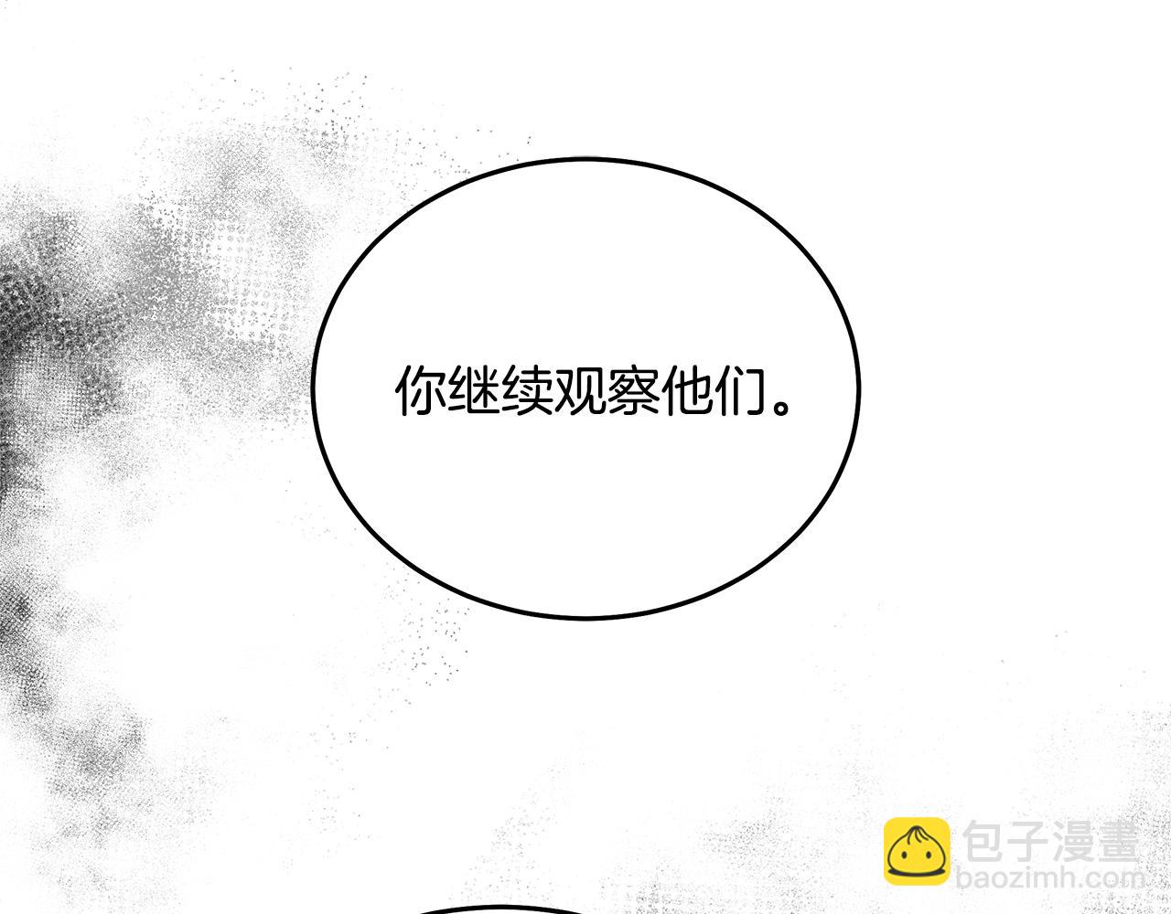 惡女的王座 - 第203話 時機已到(1/4) - 6