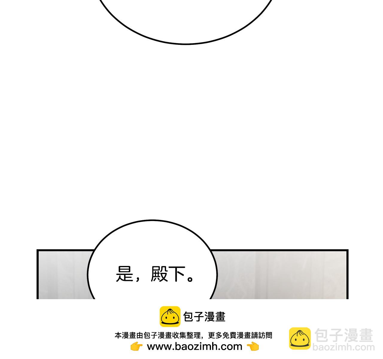 惡女的王座 - 第203話 時機已到(1/4) - 2