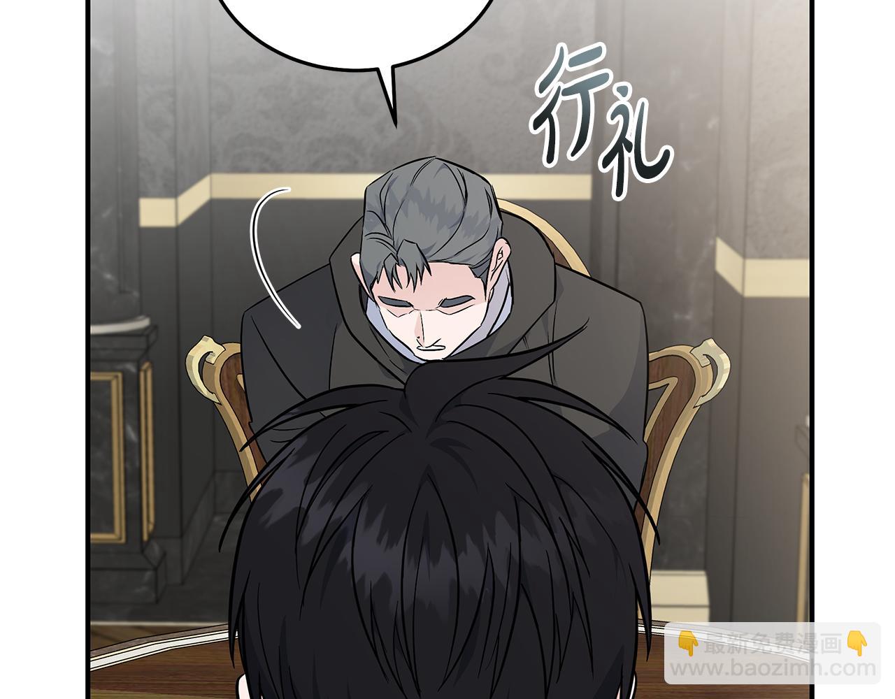 惡女的王座 - 第203話 時機已到(2/4) - 5