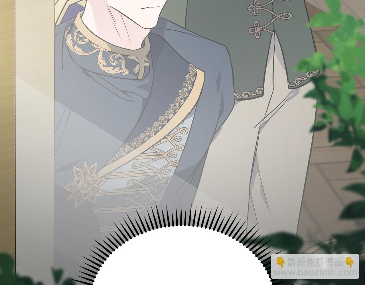 惡女的王座 - 第203話 時機已到(2/4) - 2