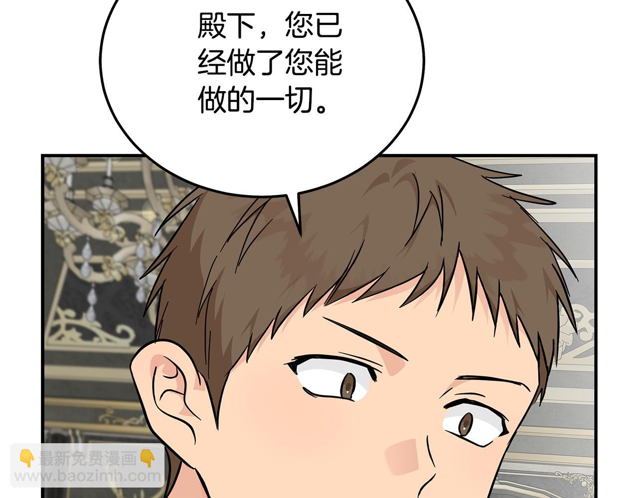 惡女的王座 - 第203話 時機已到(2/4) - 7