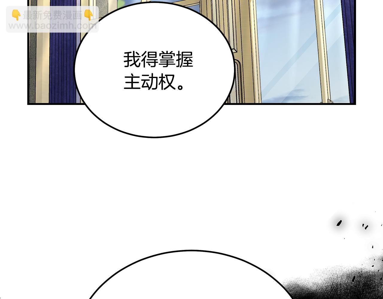 惡女的王座 - 第203話 時機已到(2/4) - 6