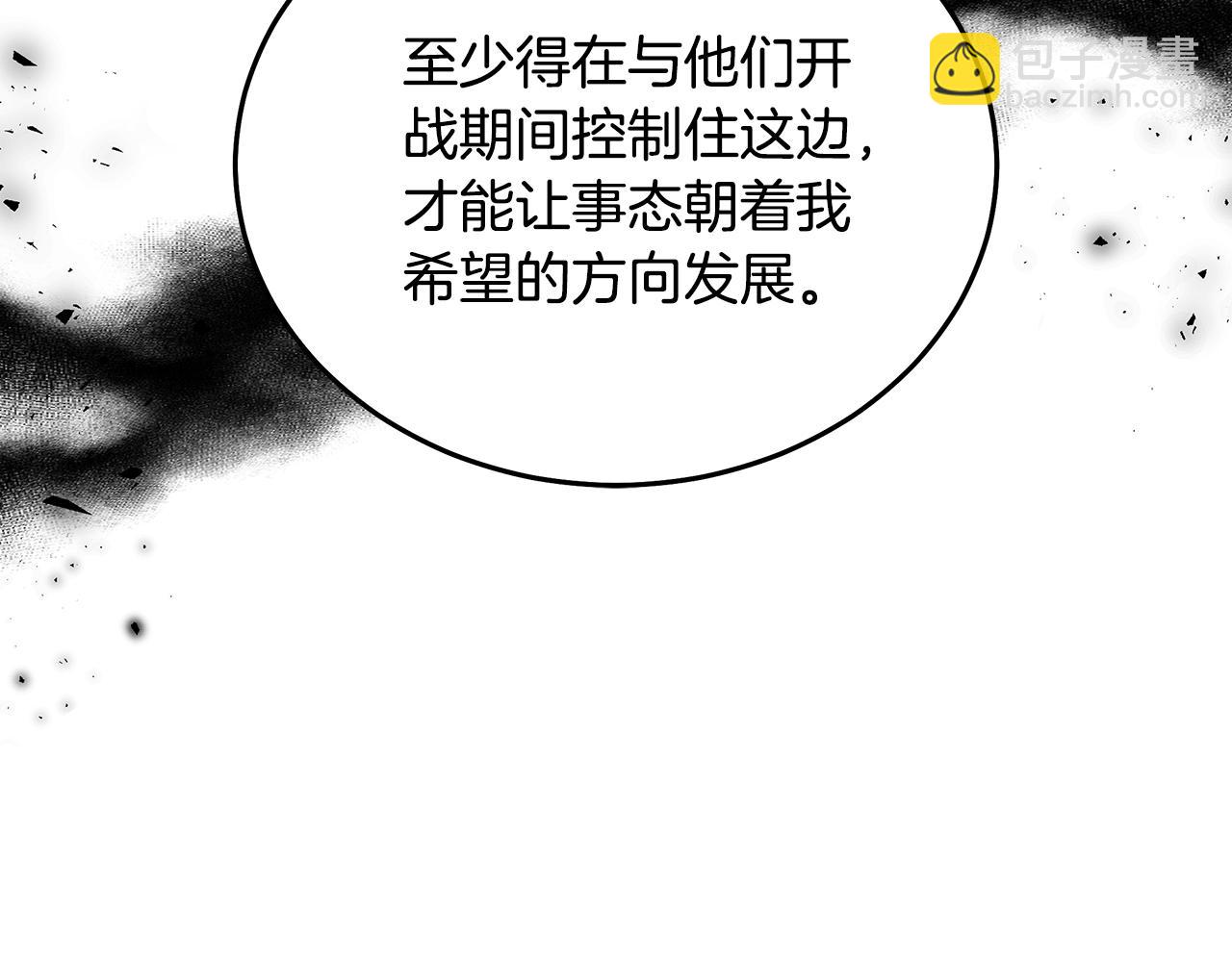 惡女的王座 - 第203話 時機已到(2/4) - 7