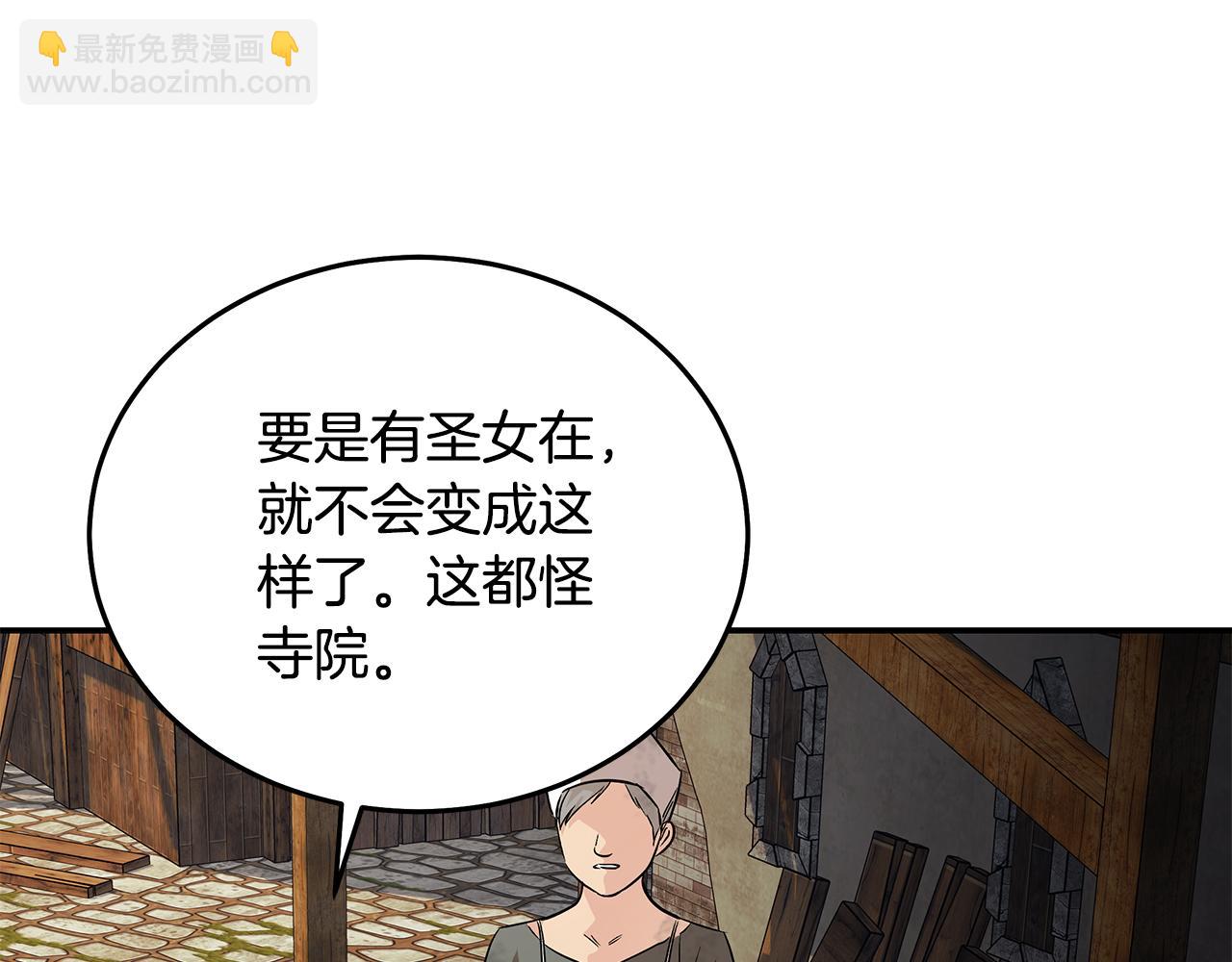 惡女的王座 - 第203話 時機已到(2/4) - 3