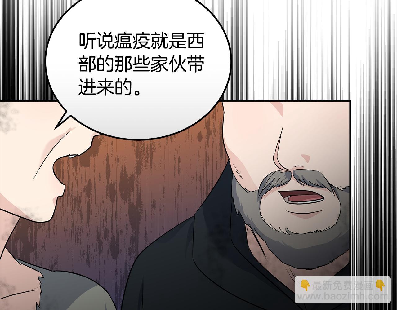 惡女的王座 - 第203話 時機已到(2/4) - 6