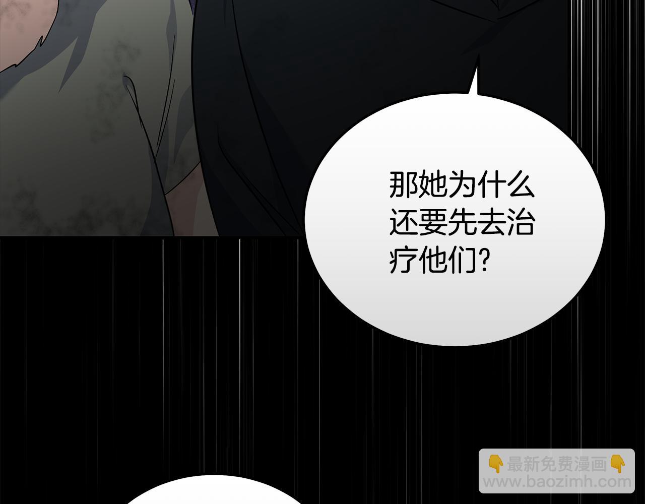 惡女的王座 - 第203話 時機已到(2/4) - 7