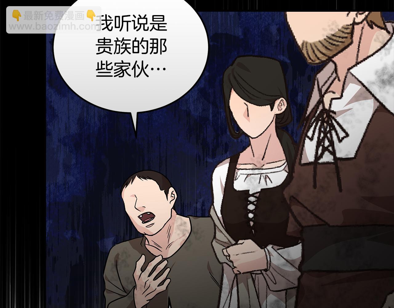 惡女的王座 - 第203話 時機已到(2/4) - 8