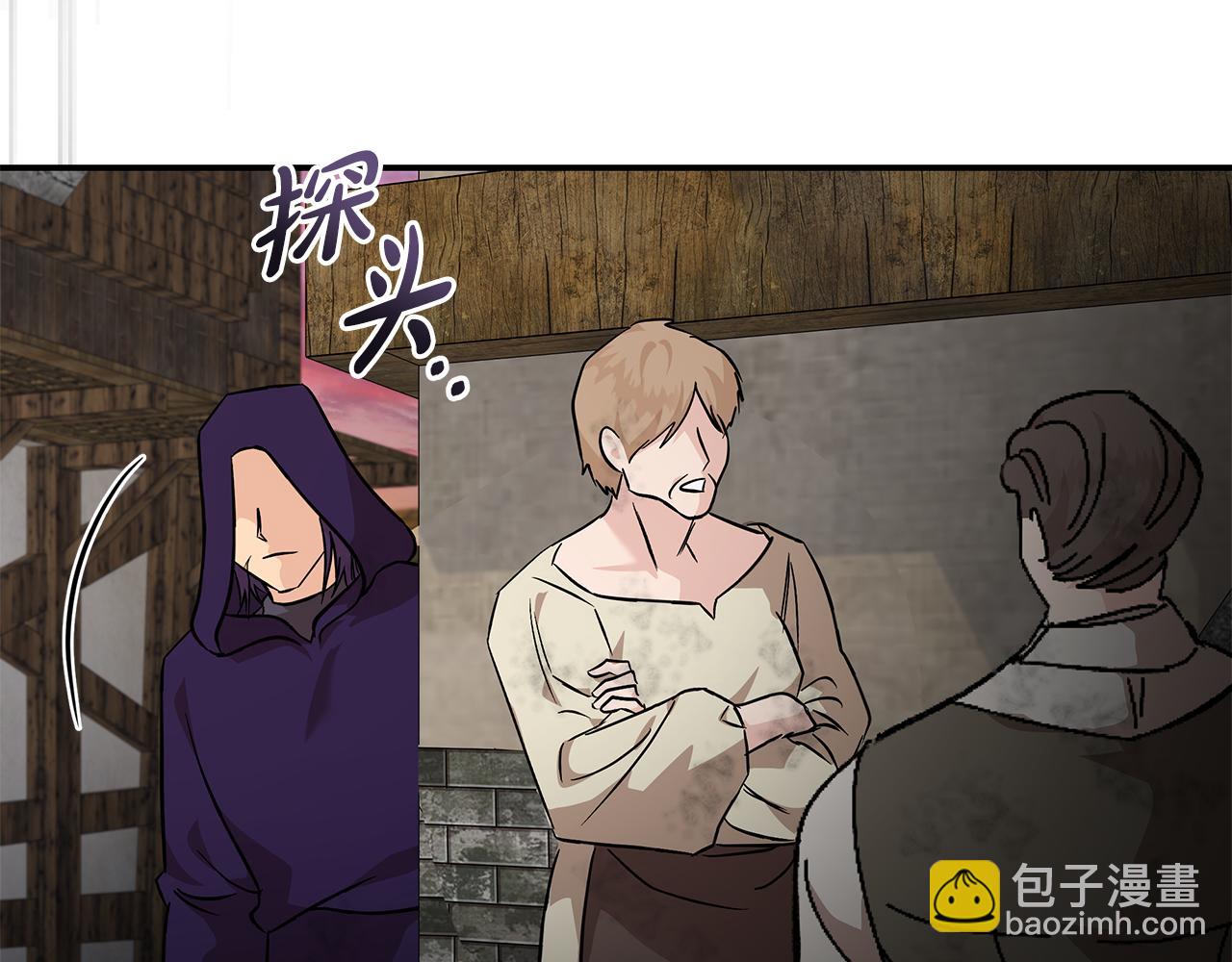 惡女的王座 - 第203話 時機已到(2/4) - 2