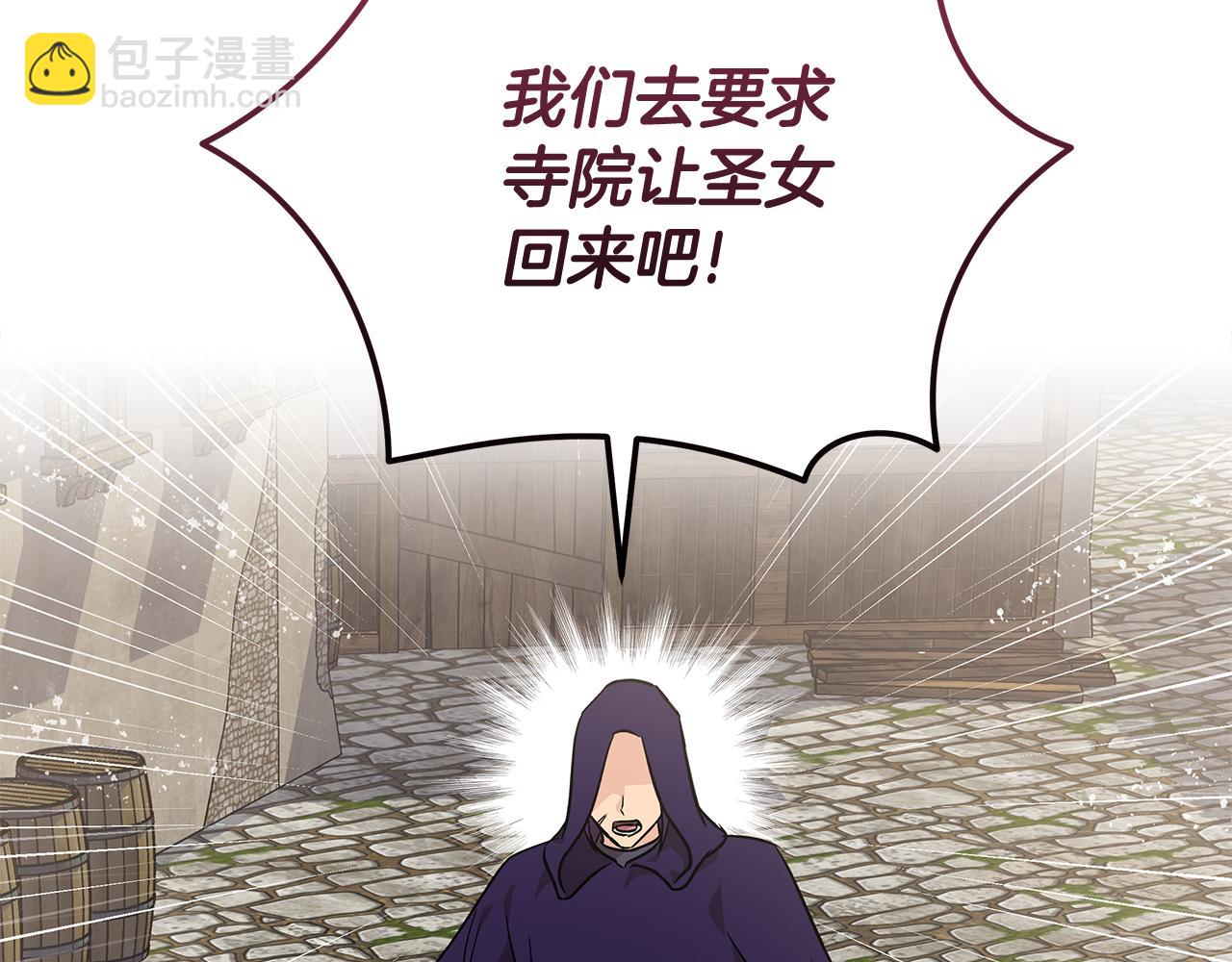 惡女的王座 - 第203話 時機已到(2/4) - 4