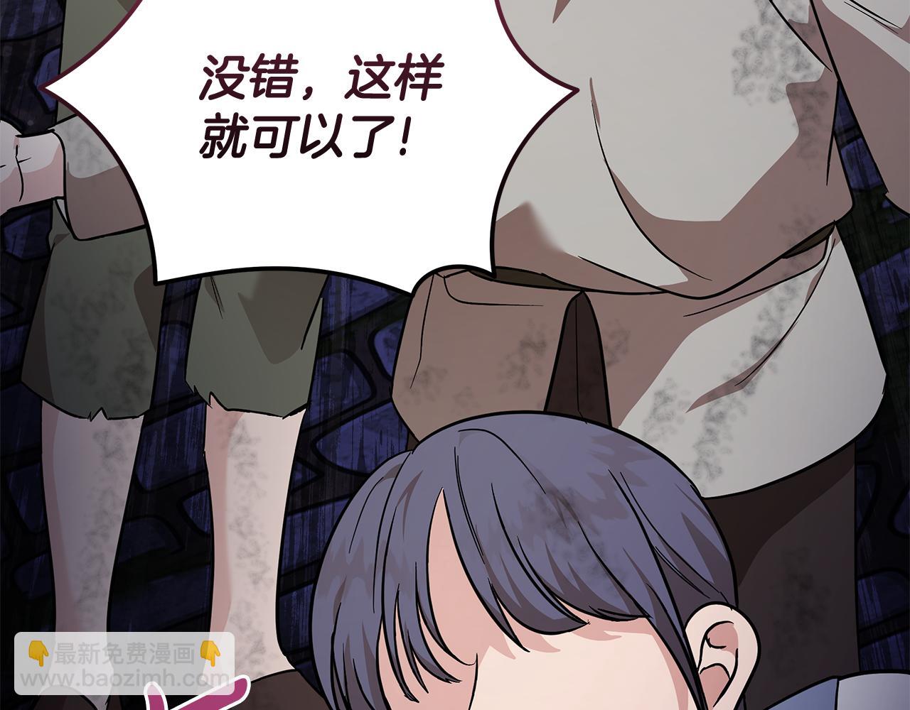 惡女的王座 - 第203話 時機已到(2/4) - 7