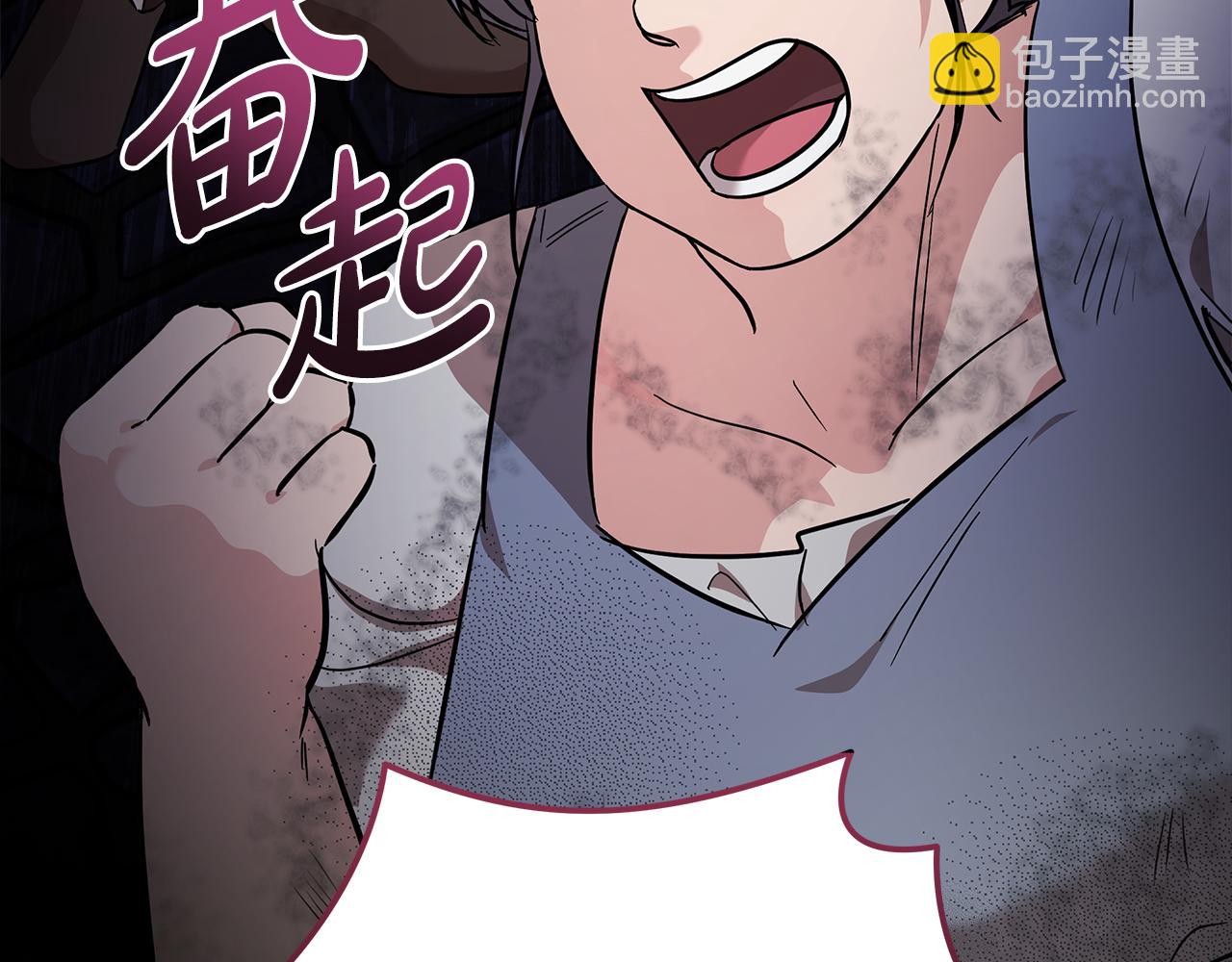 惡女的王座 - 第203話 時機已到(2/4) - 8