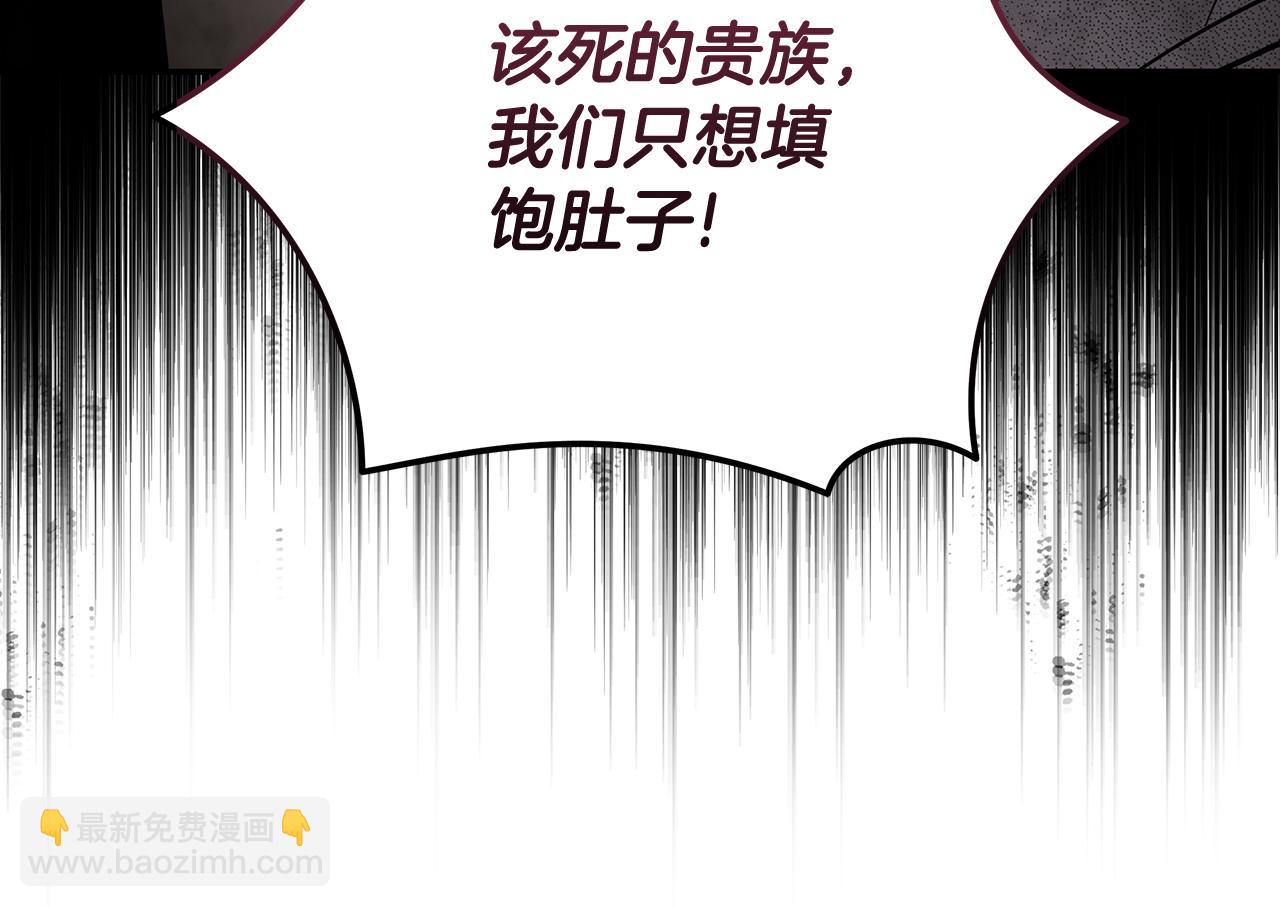 惡女的王座 - 第203話 時機已到(2/4) - 1