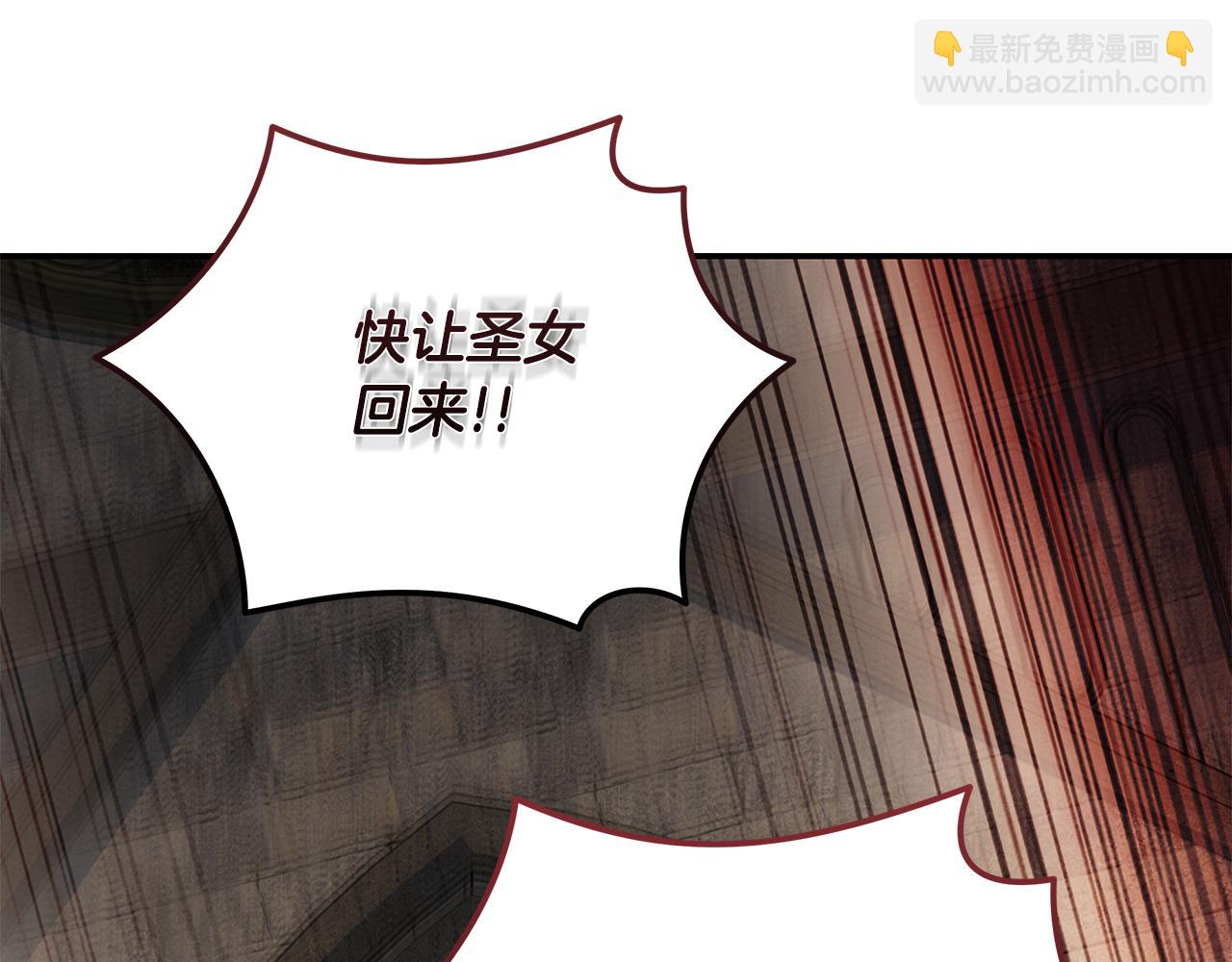 惡女的王座 - 第203話 時機已到(2/4) - 2