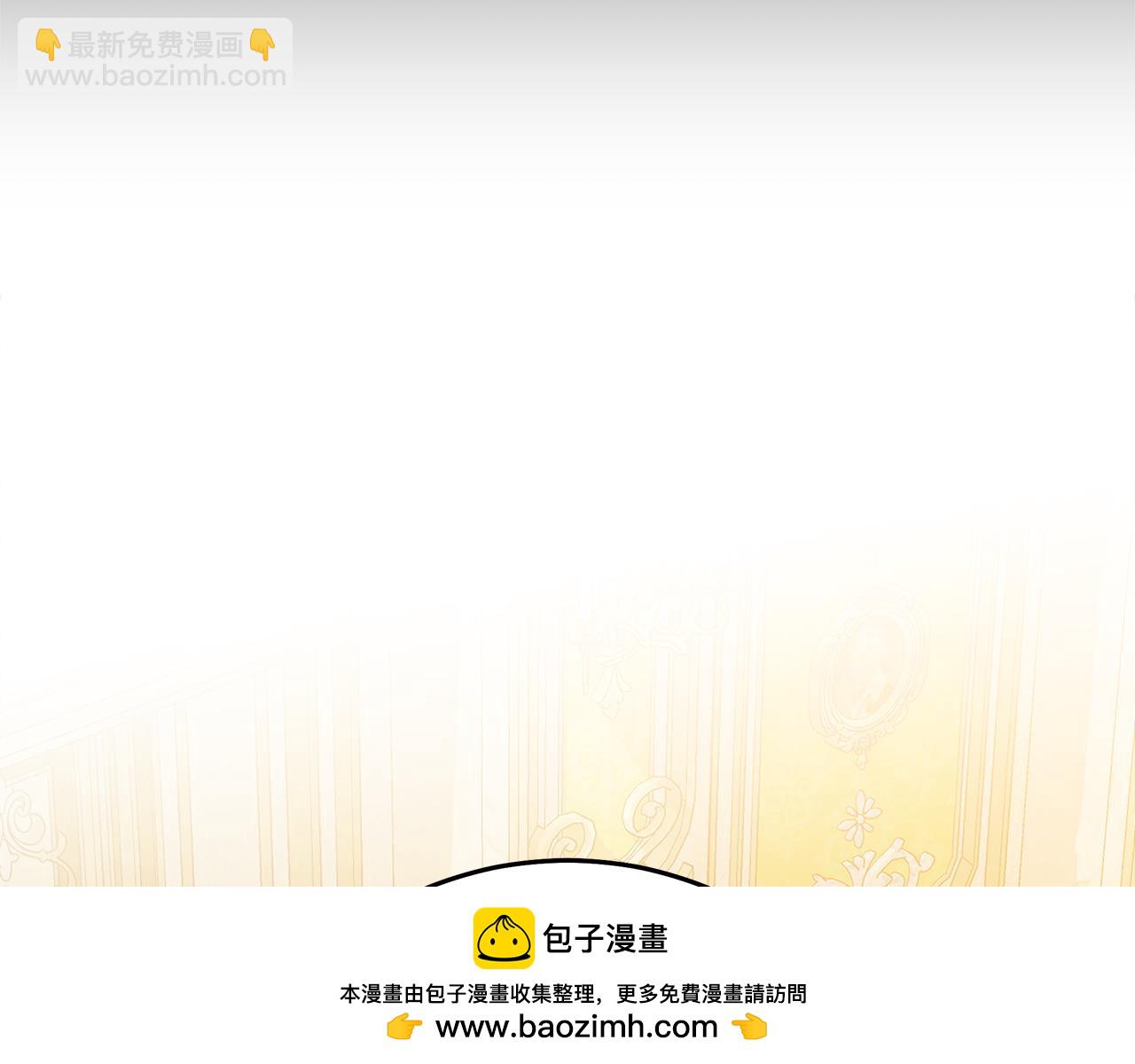 惡女的王座 - 第205話 保護女兒(2/4) - 6