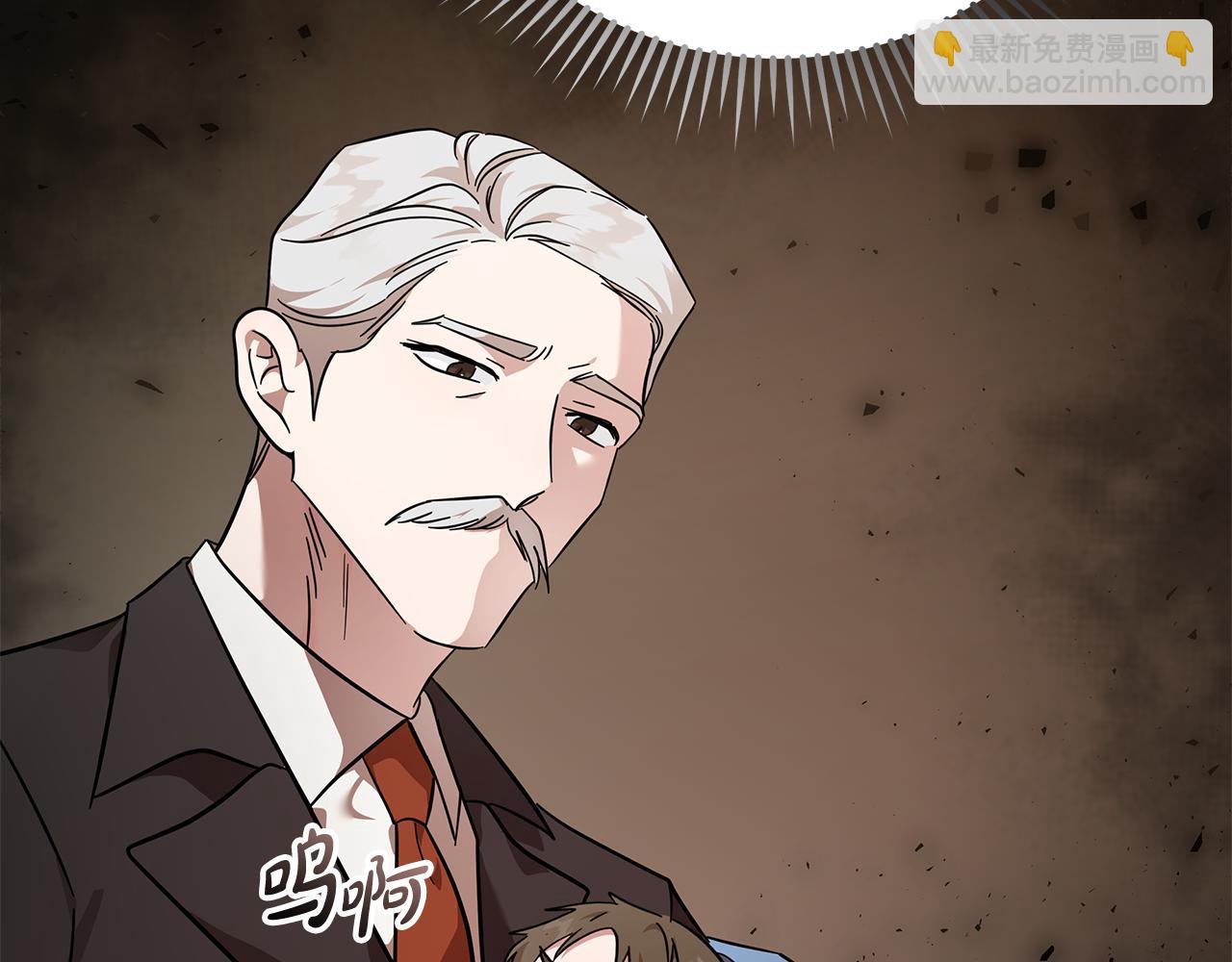 惡女的王座 - 第205話 保護女兒(3/4) - 1