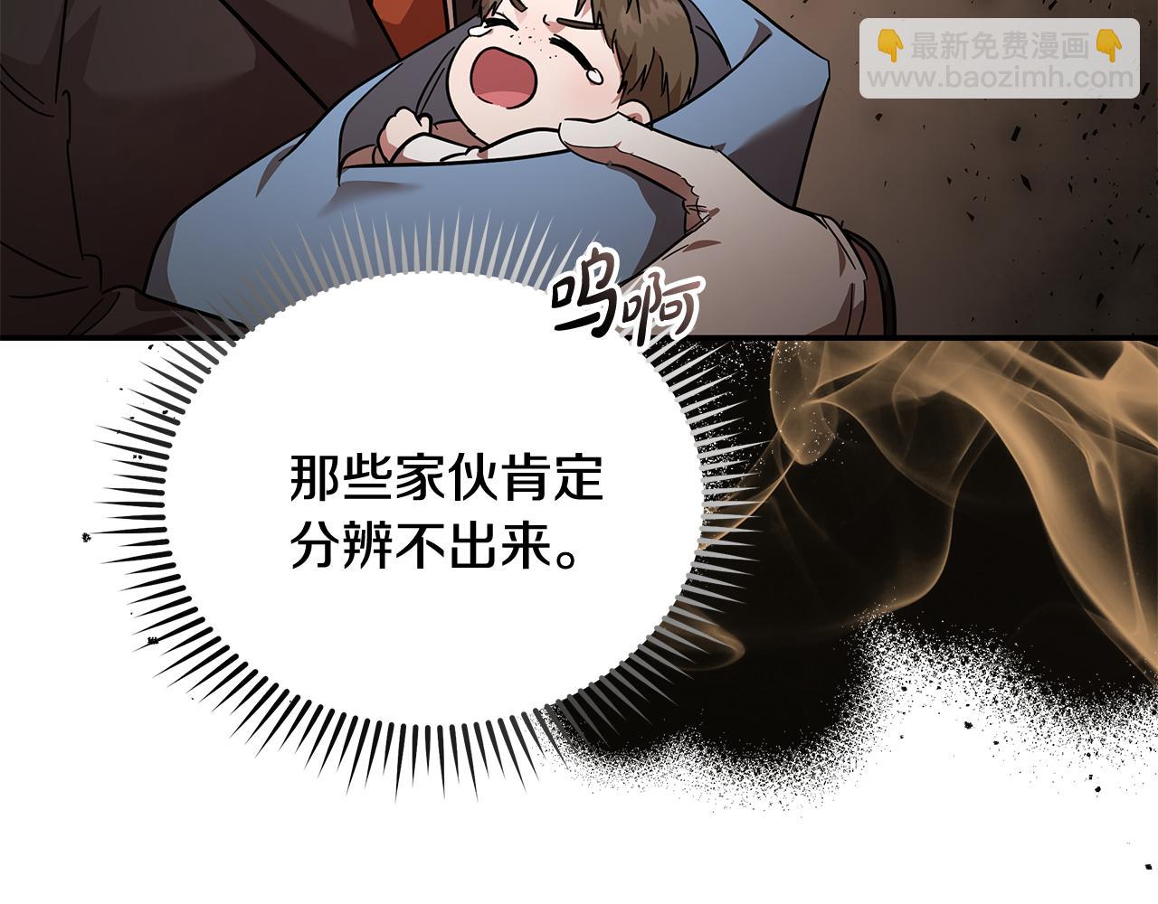 惡女的王座 - 第205話 保護女兒(3/4) - 2