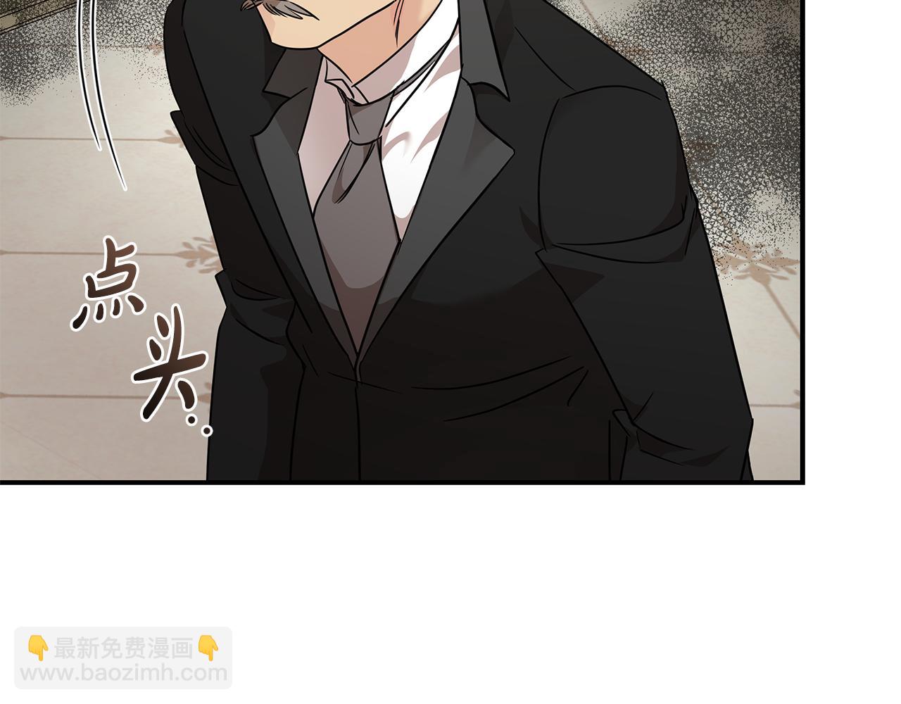 惡女的王座 - 第205話 保護女兒(3/4) - 8