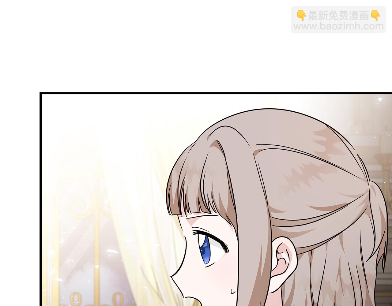 惡女的王座 - 第205話 保護女兒(3/4) - 1