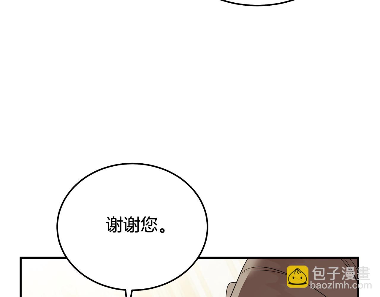 惡女的王座 - 第205話 保護女兒(3/4) - 3