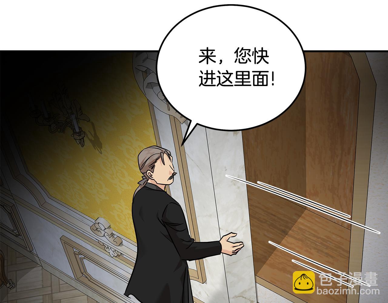 惡女的王座 - 第205話 保護女兒(3/4) - 6