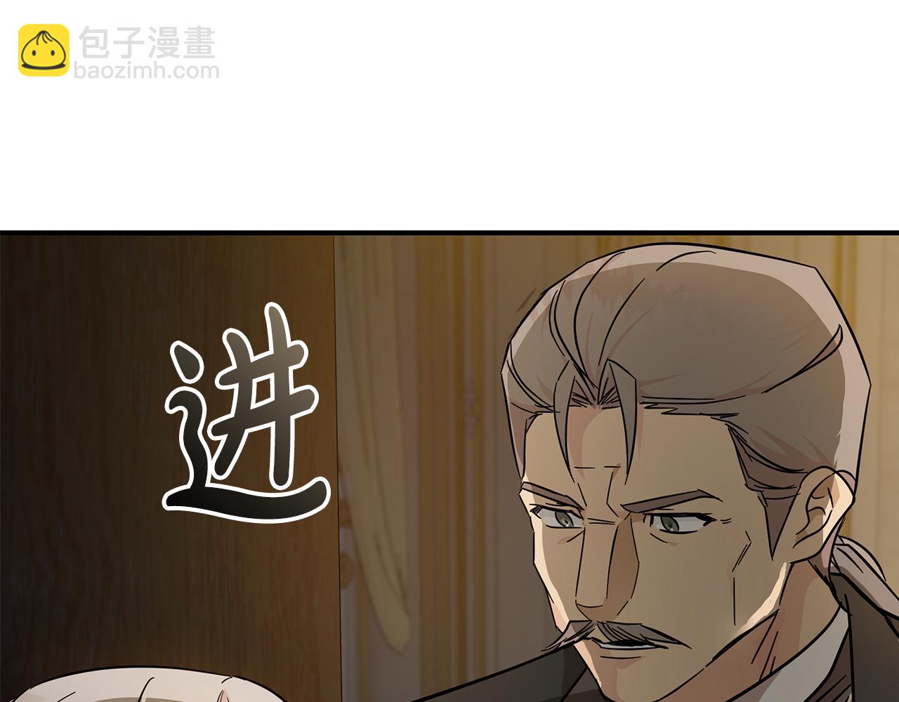 惡女的王座 - 第205話 保護女兒(3/4) - 8