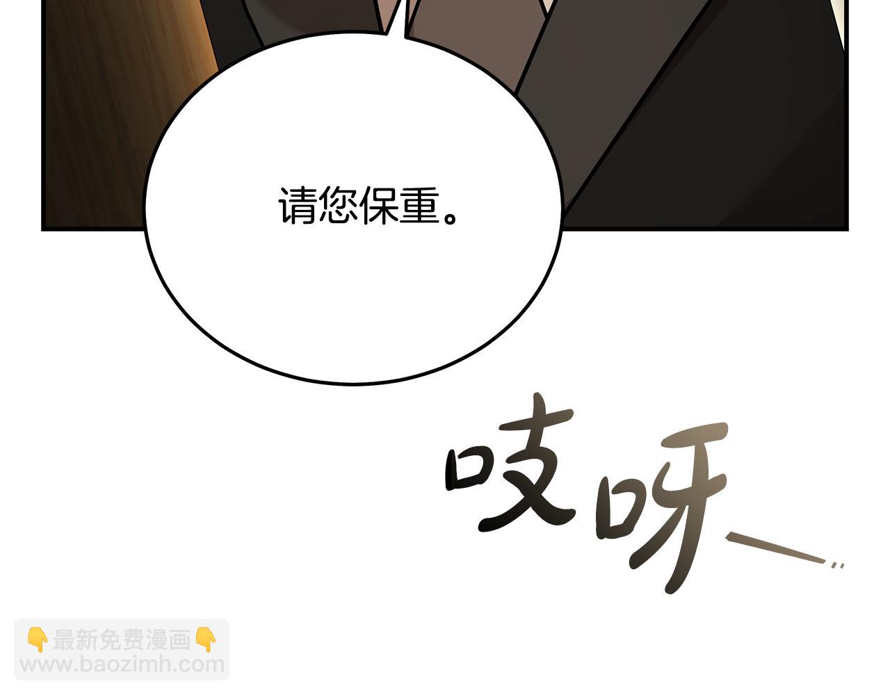 惡女的王座 - 第205話 保護女兒(3/4) - 4