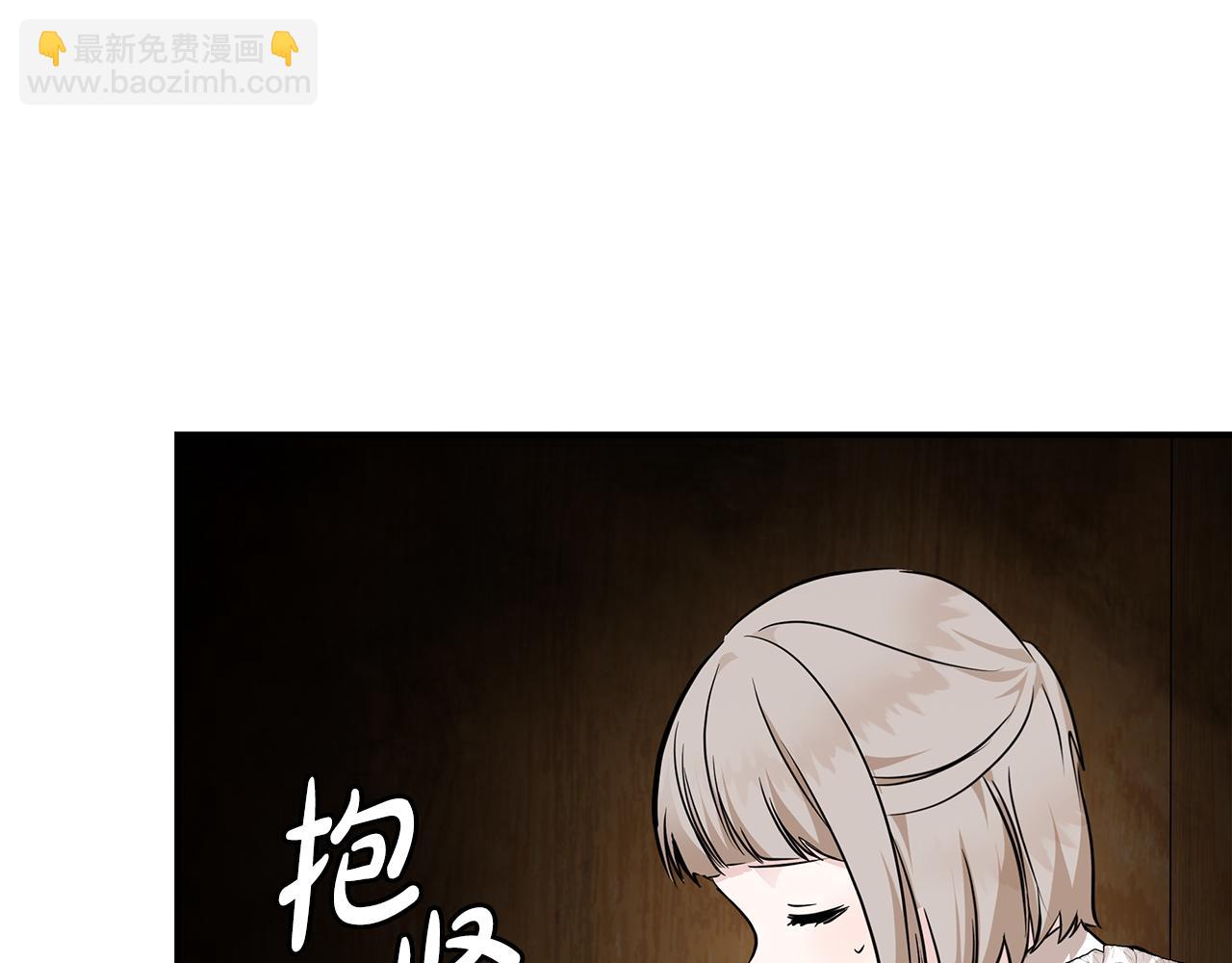 惡女的王座 - 第205話 保護女兒(3/4) - 7