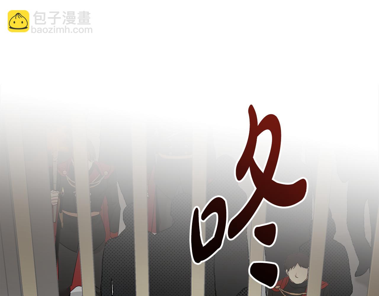 惡女的王座 - 第205話 保護女兒(1/4) - 5