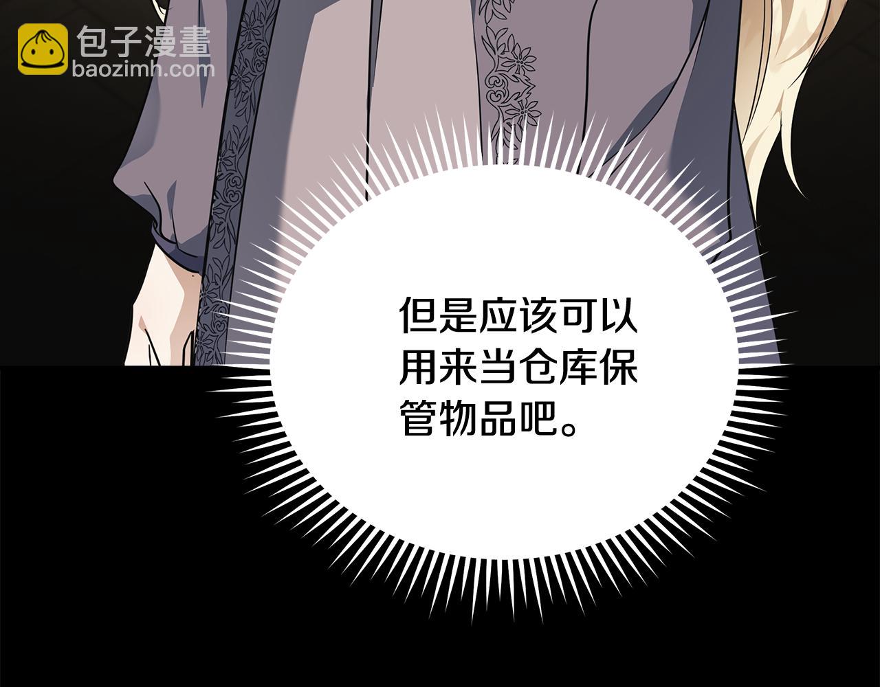 惡女的王座 - 第205話 保護女兒(3/4) - 8