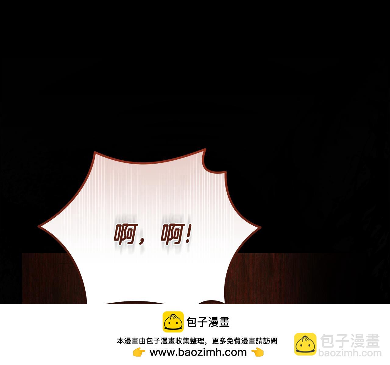 惡女的王座 - 第205話 保護女兒(3/4) - 2