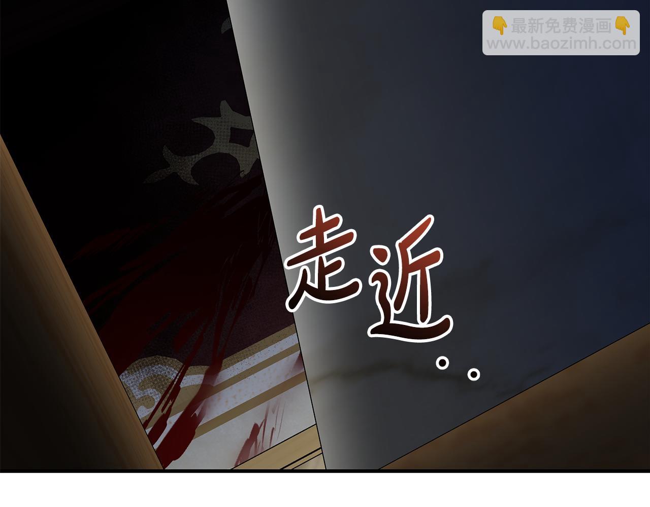惡女的王座 - 第205話 保護女兒(3/4) - 6
