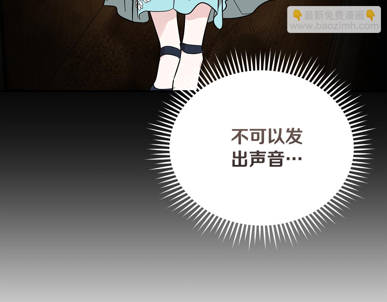 惡女的王座 - 第205話 保護女兒(3/4) - 4