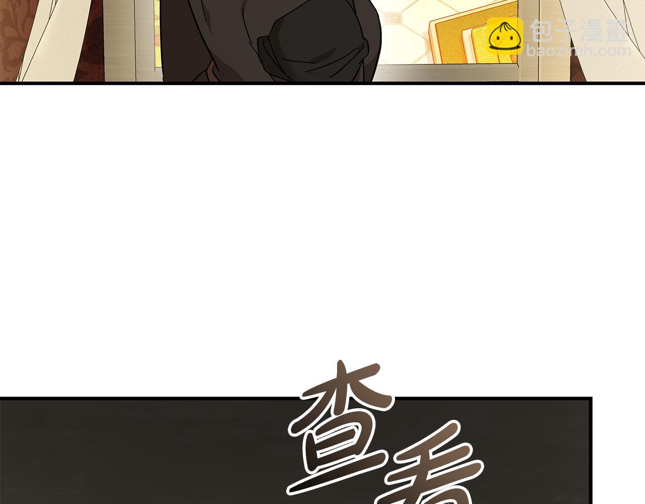 惡女的王座 - 第205話 保護女兒(4/4) - 3