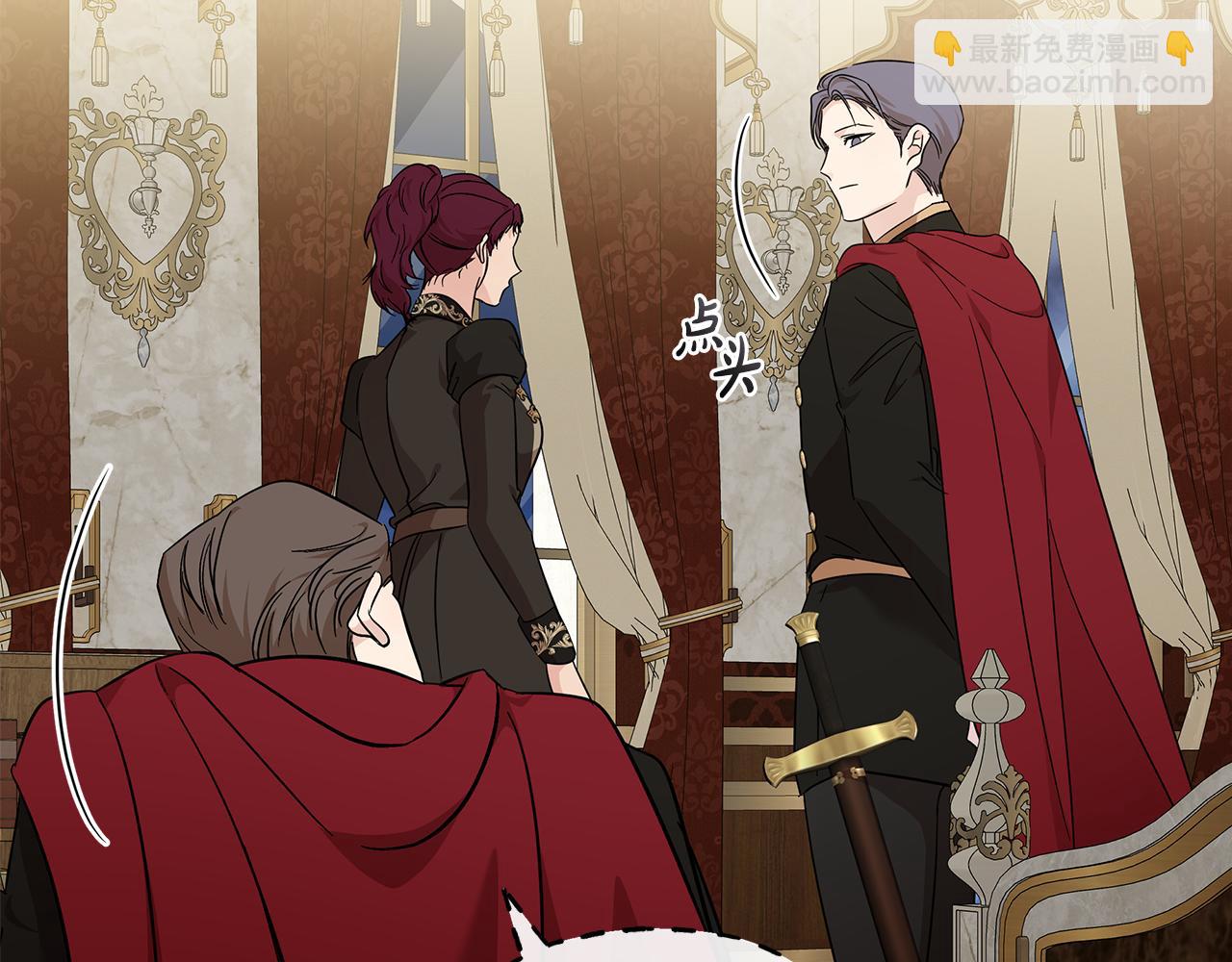 惡女的王座 - 第205話 保護女兒(4/4) - 6