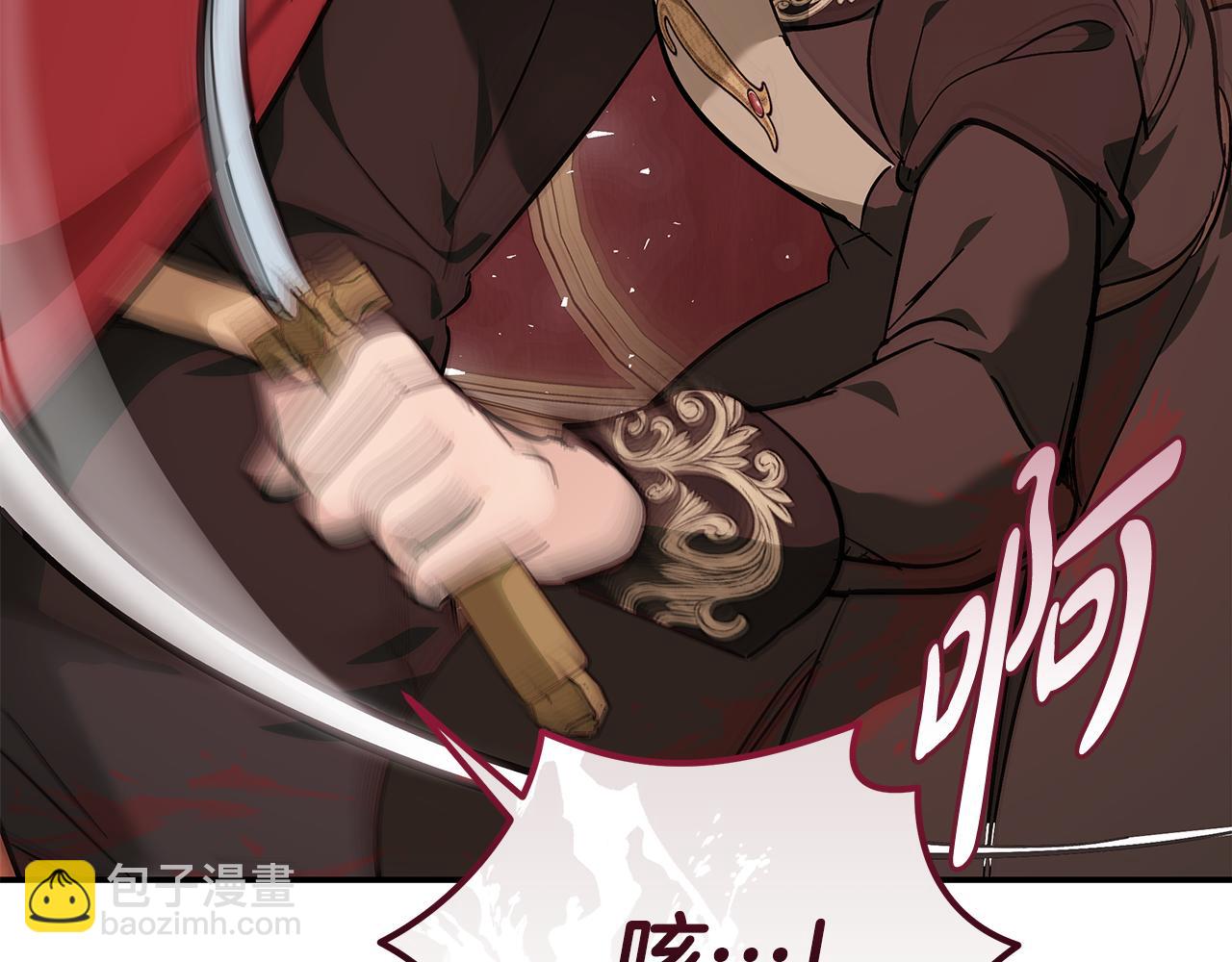 惡女的王座 - 第205話 保護女兒(4/4) - 1