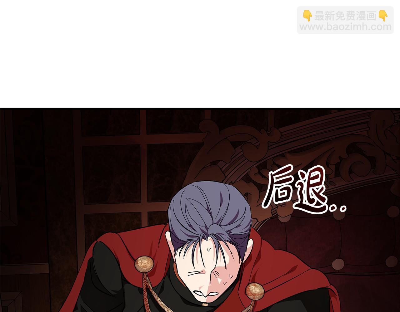 惡女的王座 - 第205話 保護女兒(4/4) - 3