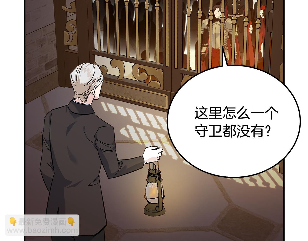 惡女的王座 - 第205話 保護女兒(1/4) - 2